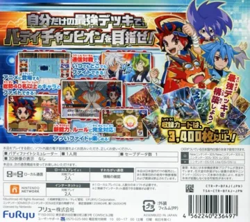 Future Card Buddyfight - Mezase! Buddy Champion! (Japan) box cover back